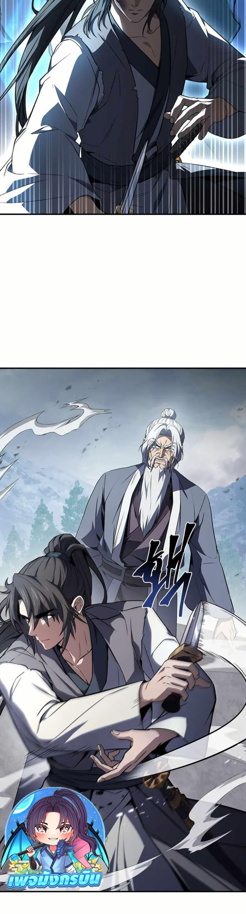 Reincarnated Escort Warrior ตอนที่ 120 หน้า 16
