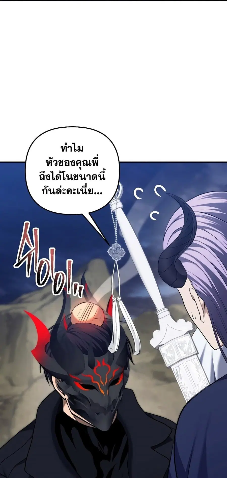 Ranker Who Lives A Second Time ตอนที่ 157 หน้า 73