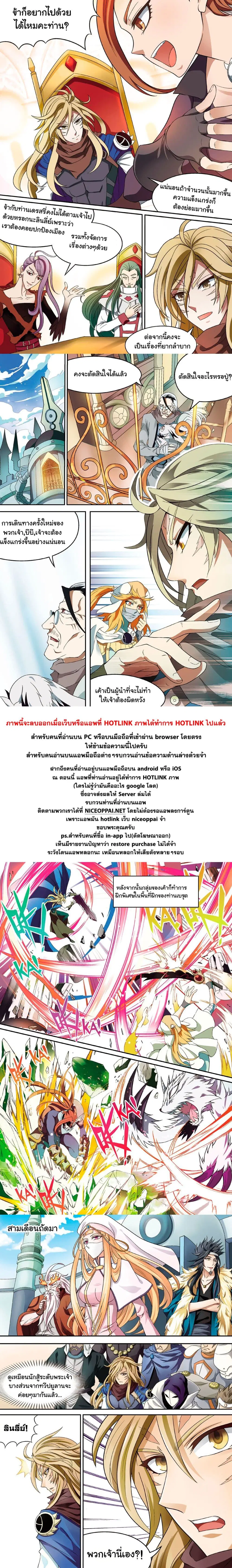 Panlong ตอนที่ 154 หน้า 12