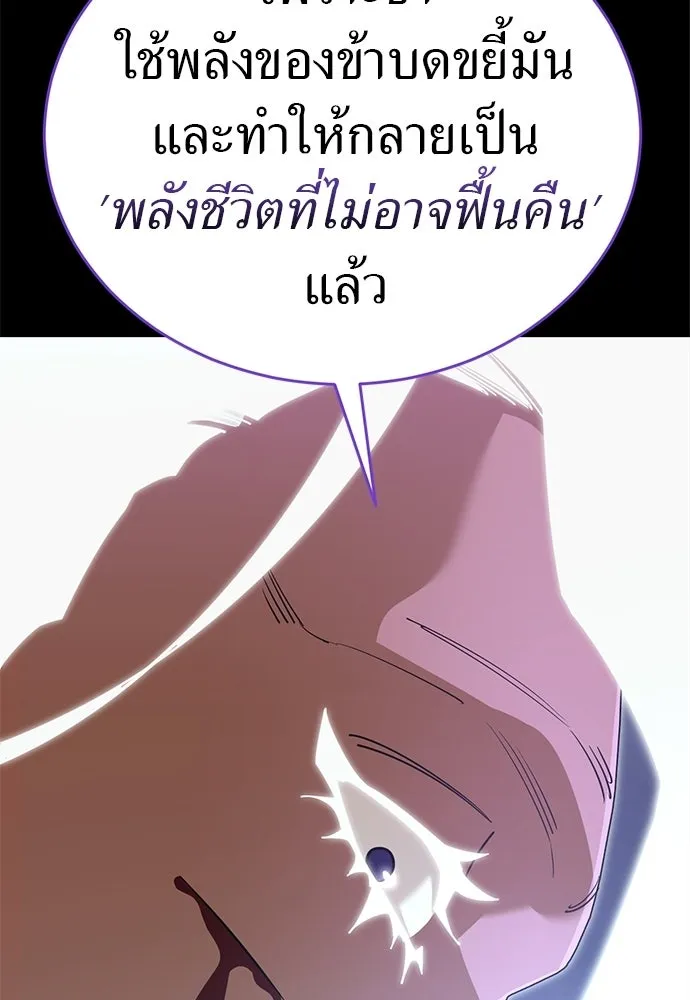 Reincarnation Path of The Underworld King ยอมรา ผู้พิพากษาจากนรก ตอนที่ 137 หน้า 154