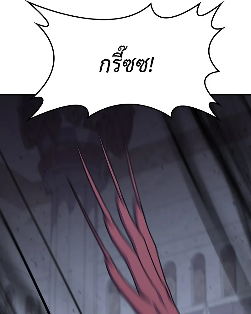 I Reincarnated As The Crazed Heir เกิดอีกทีเป็นว่าที่ประมุขลัทธิมาร ตอนที่ 121 หน้า 136