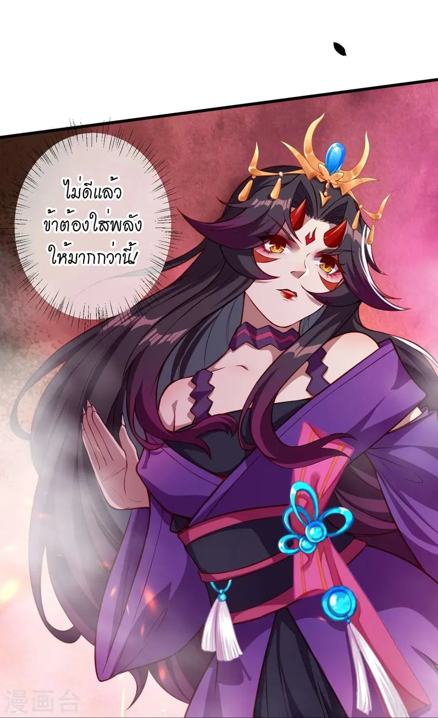 Against the Gods ตอนที่ 507 หน้า 5