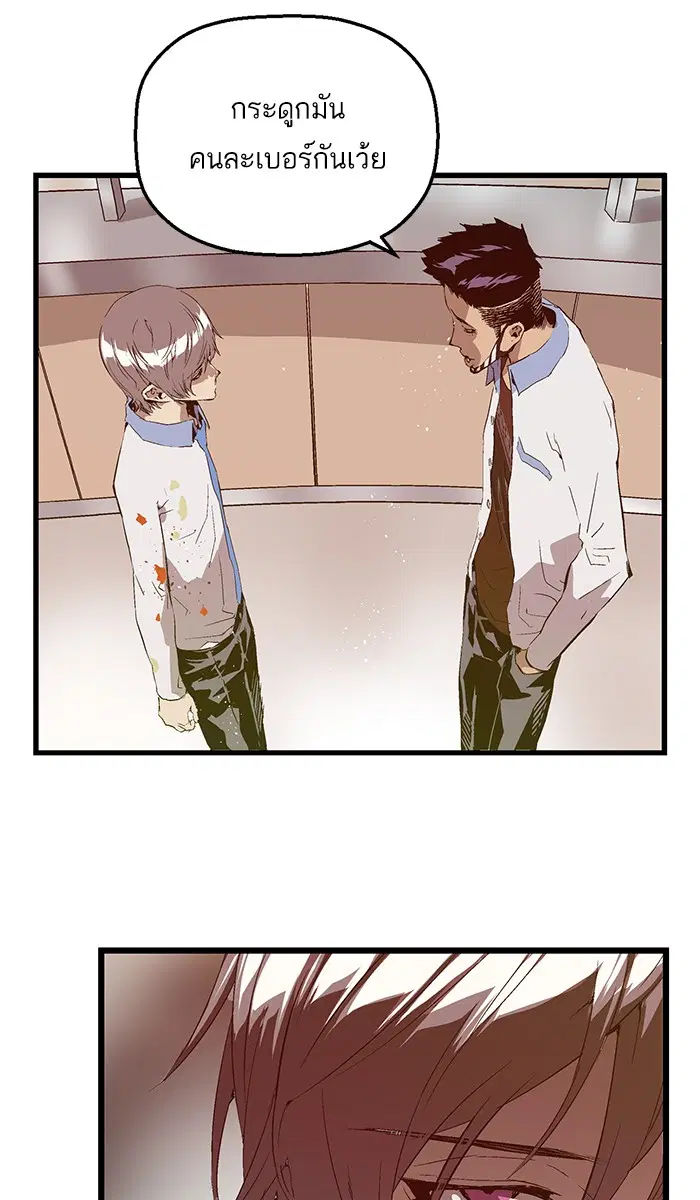 Weak Hero ตอนที่ 68 หน้า 32