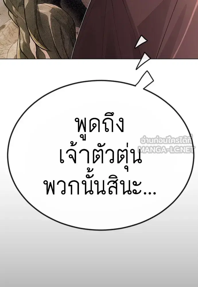 Superhuman Era ตอนที่ 188 หน้า 123