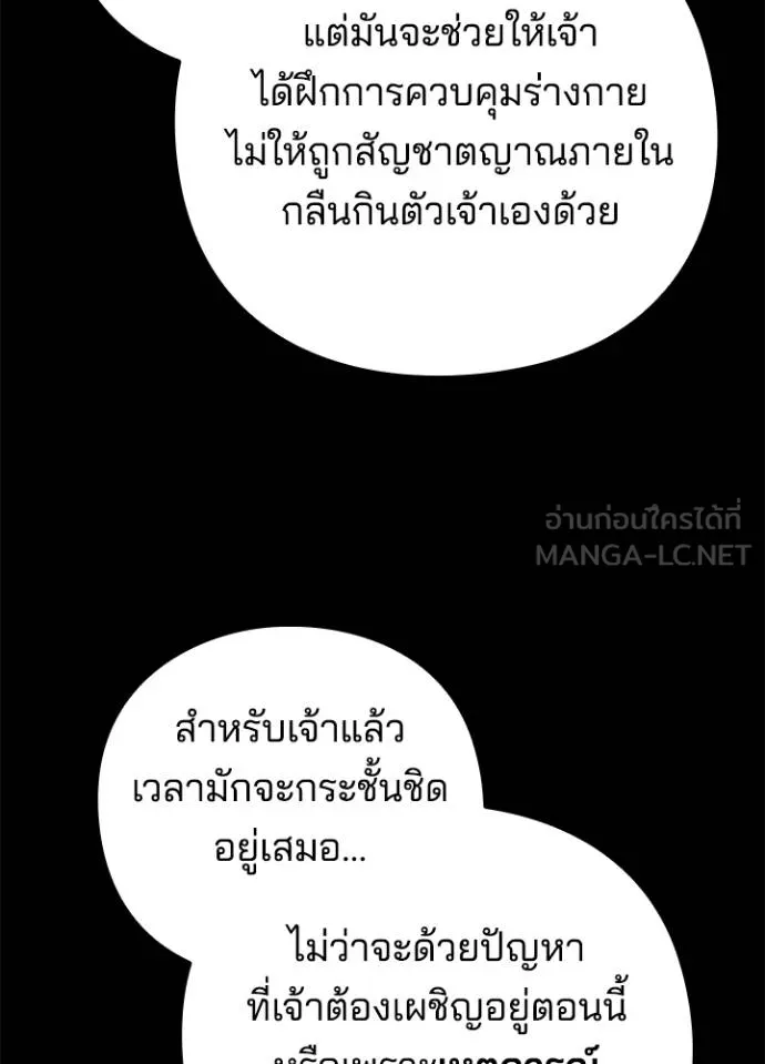 Night of the Ogre ตอนที่ 70 หน้า 47