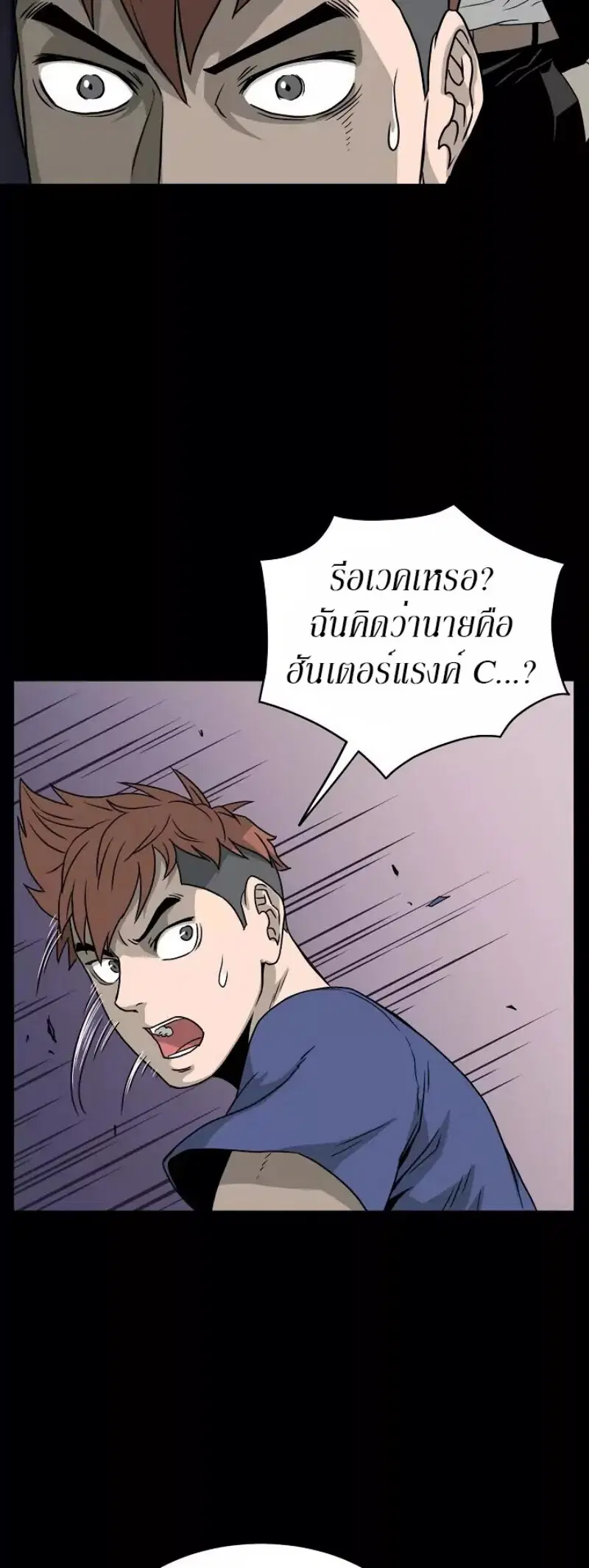 Murim Login ตอนที่ 45 หน้า 46