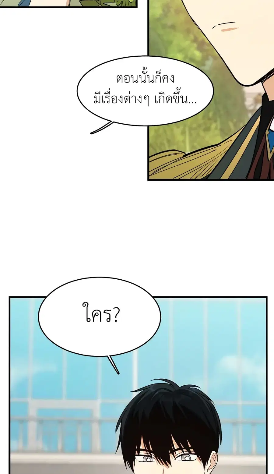 The Young Lady Is a Royal Chef ตอนที่ 44 หน้า 19