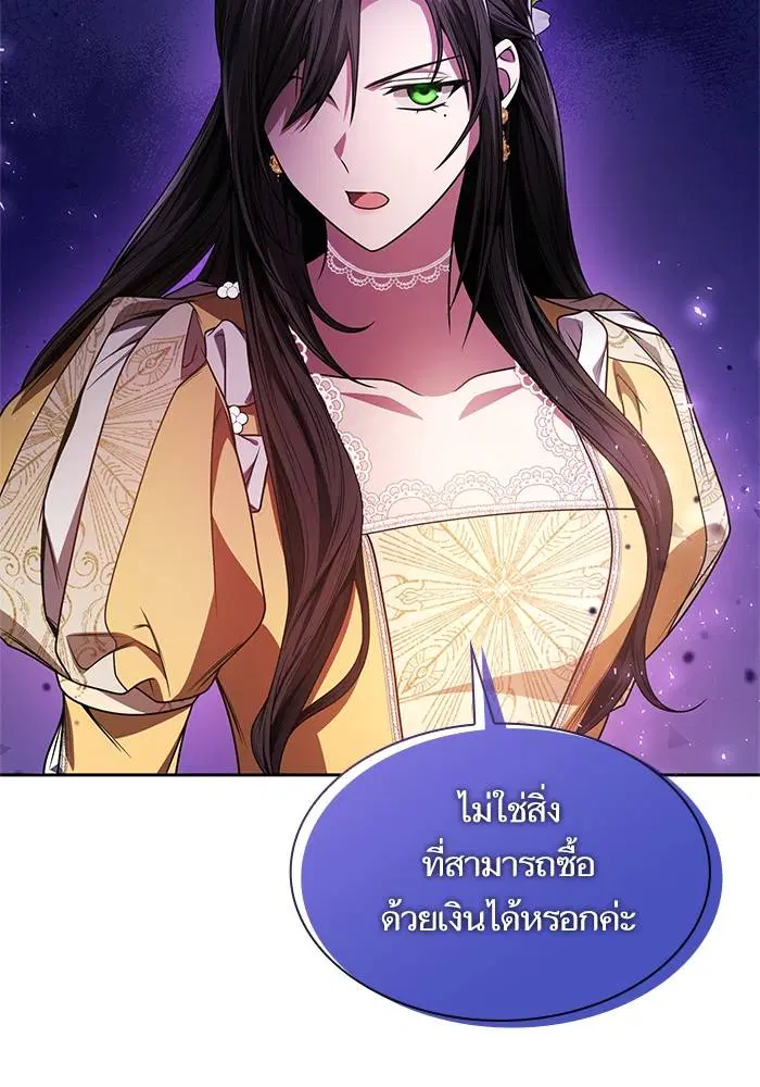 Sister I Am the Queen in This Life ตอนที่ 22 หน้า 27