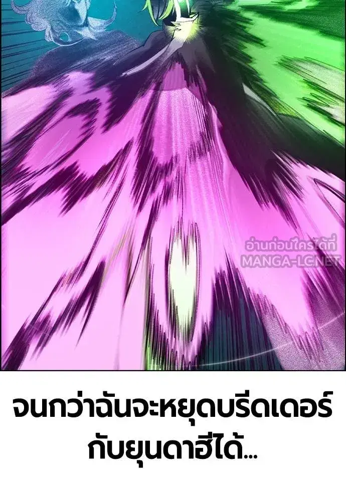 Jungle Juice ตอนที่ 180 หน้า 180