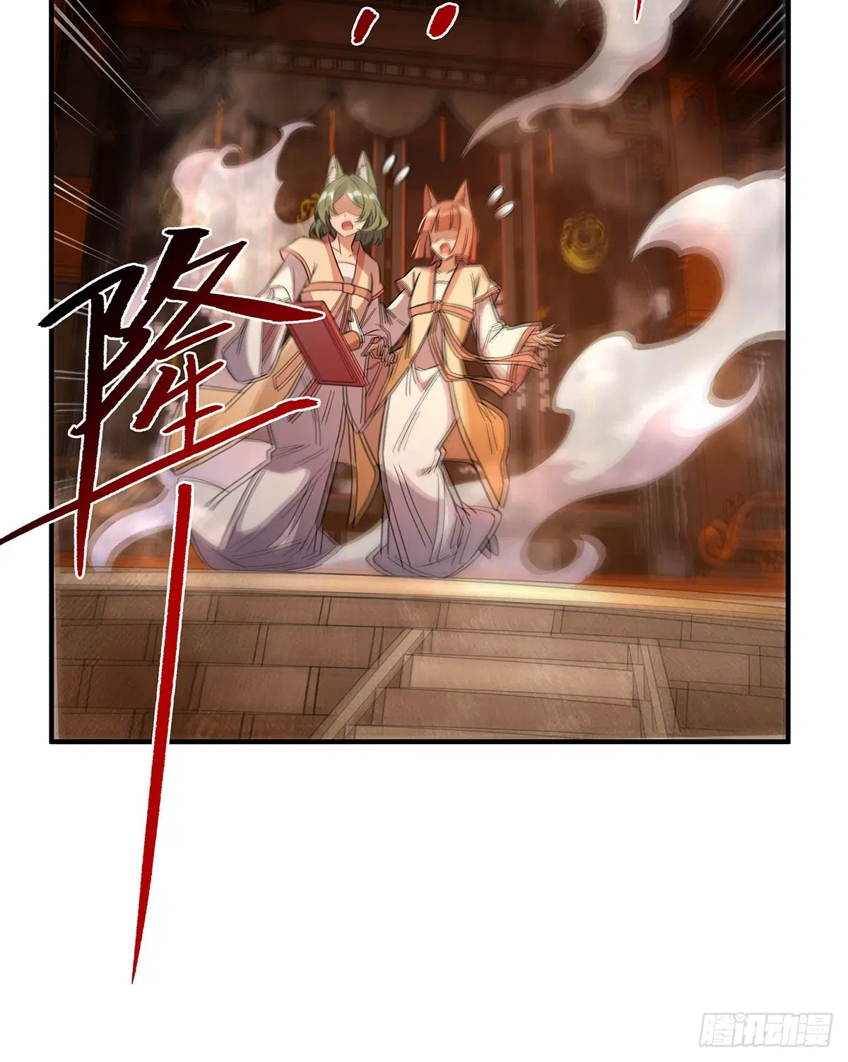 My Female Disciples are all Future Masters of the Heavens ตอนที่ 209 หน้า 39