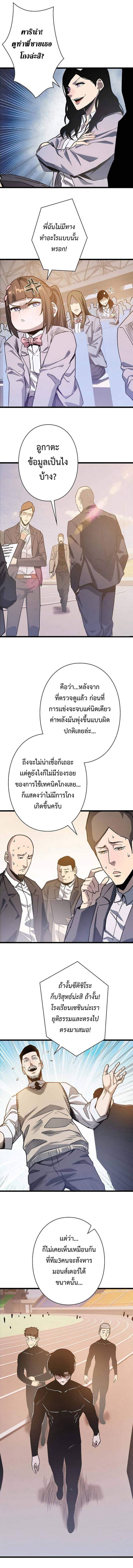 Become the Strongest Hero Through the Cheat System กลายเป็นฮีโร่ที่แข็งแกร่งที่สุดด้วยระบบโกงสุดเทพ ตอนที่ 44 หน้า 3