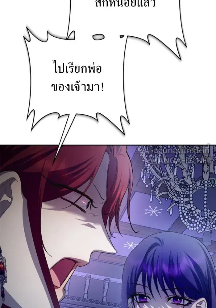 Your Throne ตอนที่ 157 หน้า 24