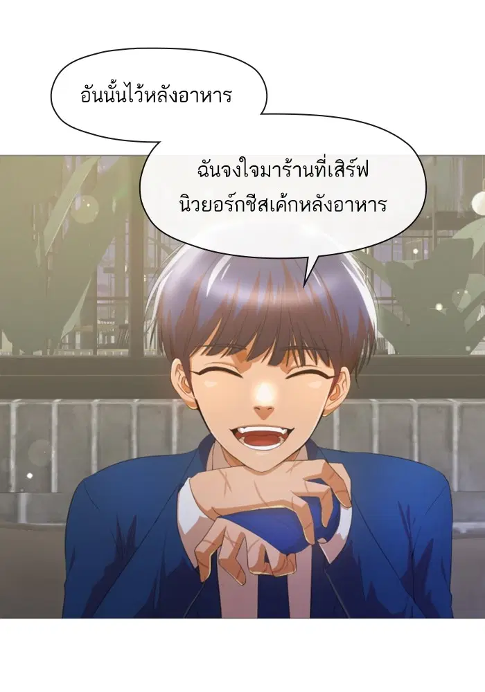 Random Chat ตอนที่ 290 หน้า 32