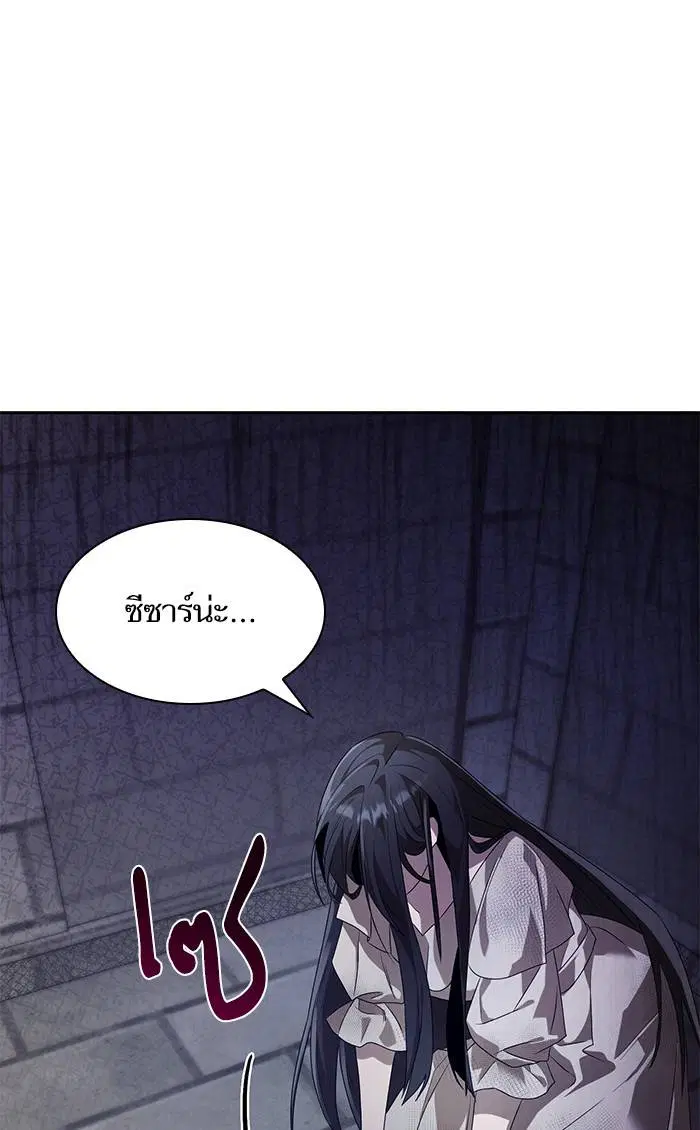 Sister I Am the Queen in This Life ตอนที่ 2 หน้า 76