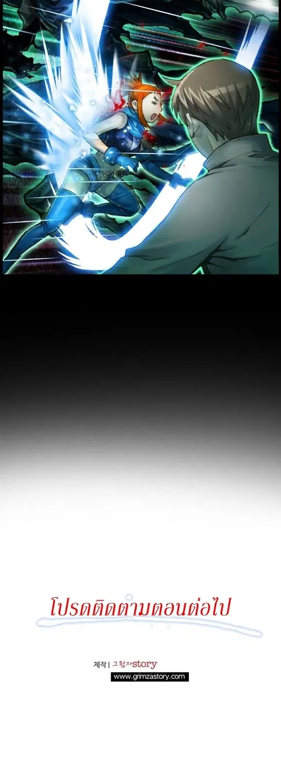 Legendary Moonlight Sculptor ตอนที่ 44 หน้า 33