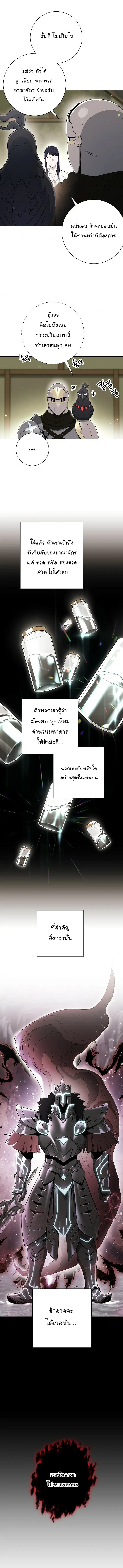 Skeleton Soldier ตอนที่ 130 หน้า 12
