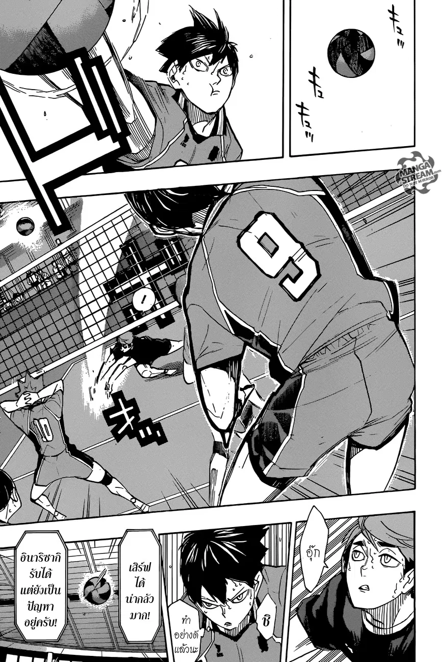 Haikyuu!! ตอนที่ 259 หน้า 5