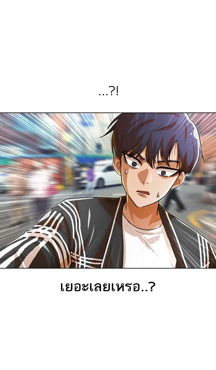 Random Chat ตอนที่ 120 หน้า 76