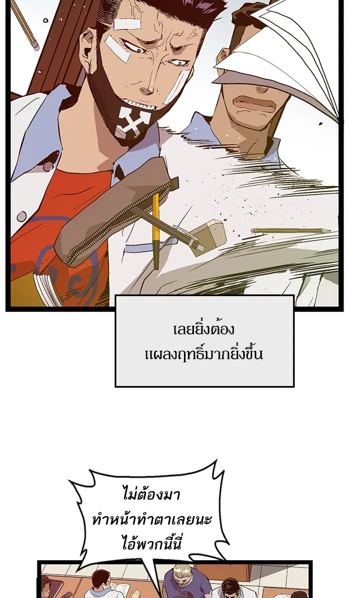 Weak Hero ตอนที่ 71 หน้า 27