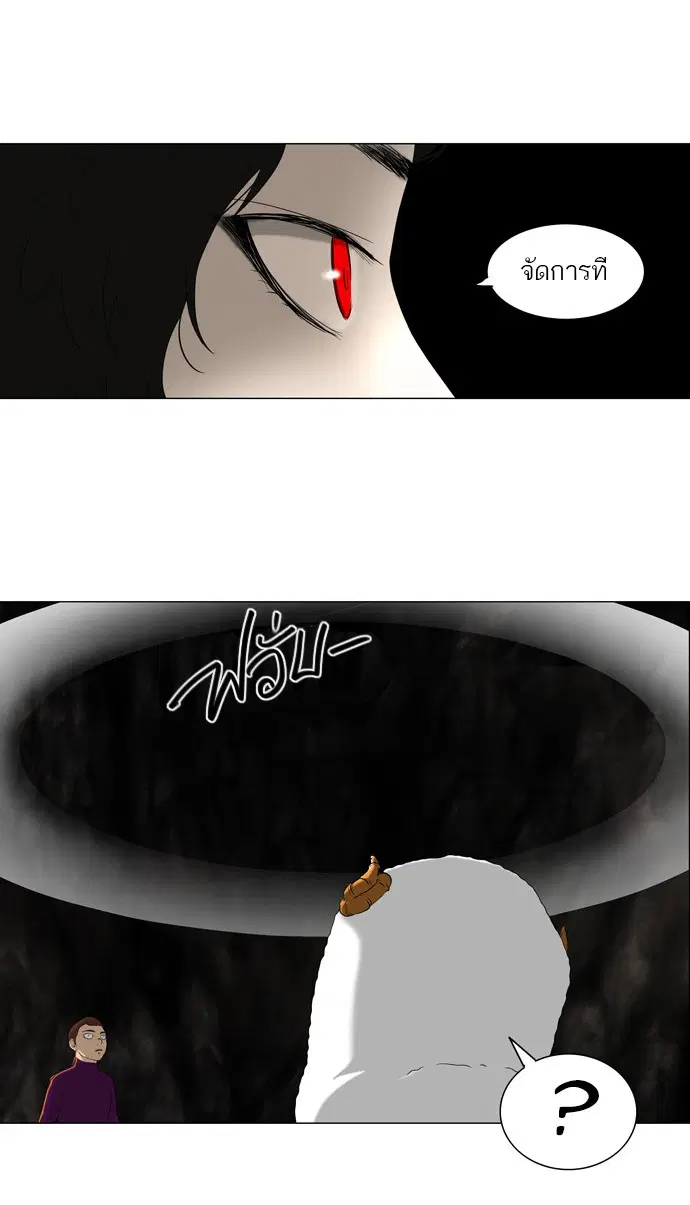 Tower of God ตอนที่ 72 หน้า 42