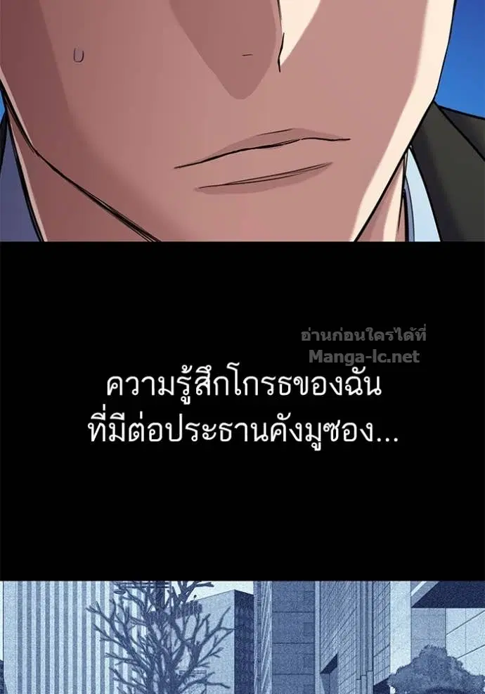 Reborn Rich ตอนที่ 59 หน้า 48