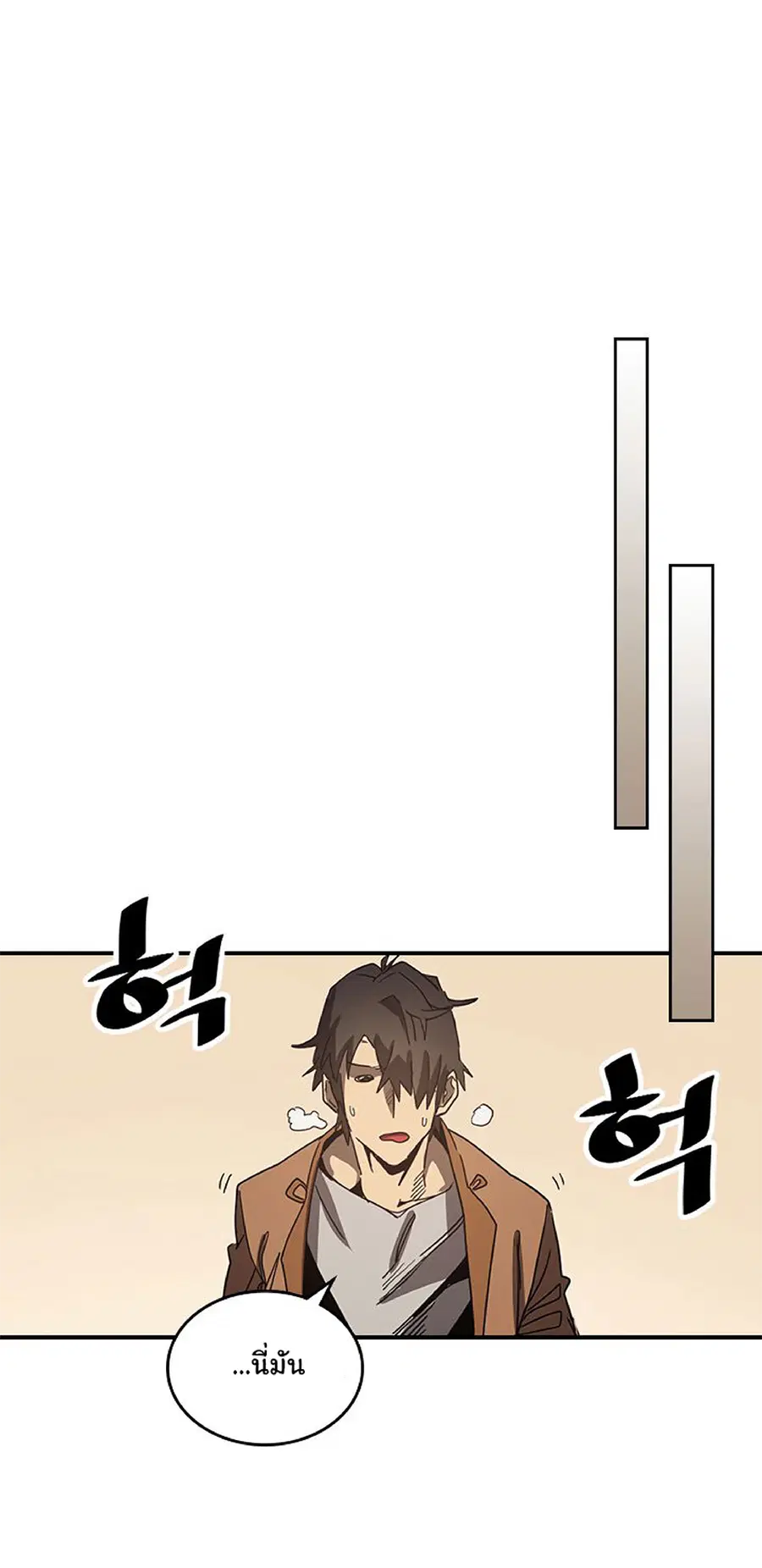 A Returner’s Magic Should Be Special ตอนที่ 117 หน้า 49