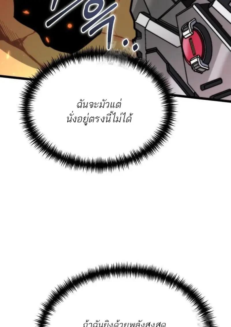 Reincarnator ผู้หวนคืน ตอนที่ 122 หน้า 123