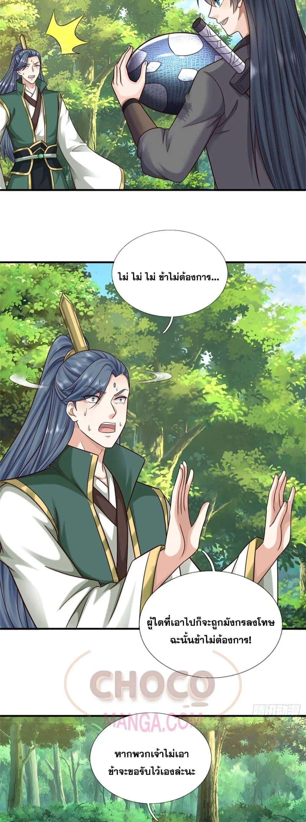 I Can Become A Sword God ตอนที่ 216 หน้า 6