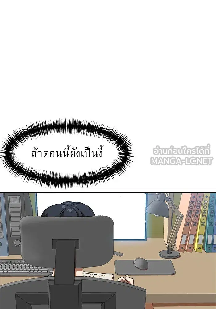 Double Click ตอนที่ 77 หน้า 66