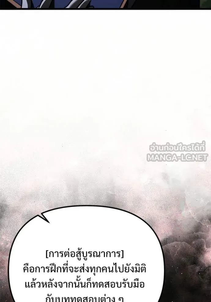 Terminally-Ill Genius Dark Knight อัศวินดำล่าท้าเวลา ตอนที่ 131 หน้า 129