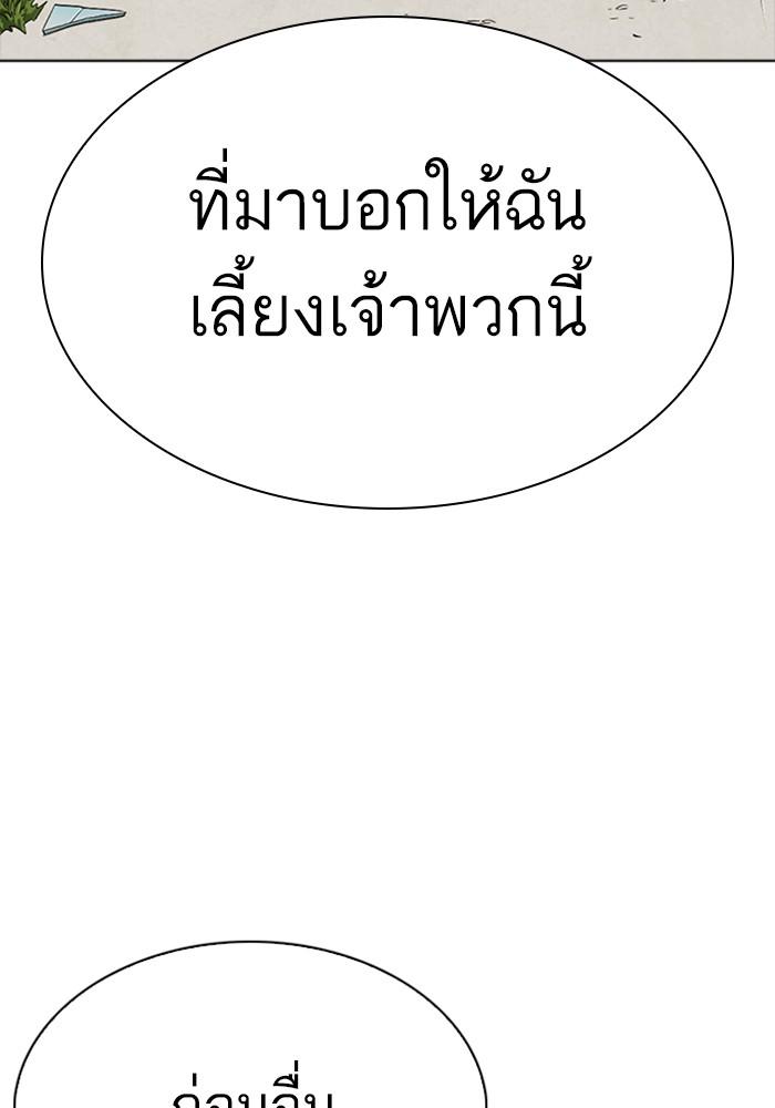 Lookism ตอนที่ 299 หน้า 131