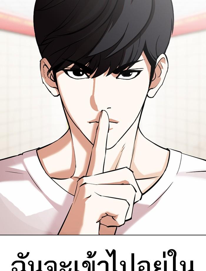Lookism ตอนที่ 353 หน้า 187