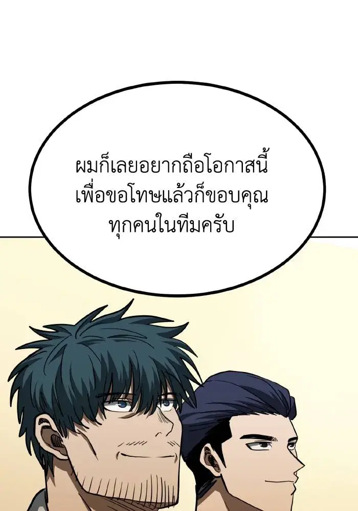 King of the Octagon ตอนที่ 61 หน้า 104