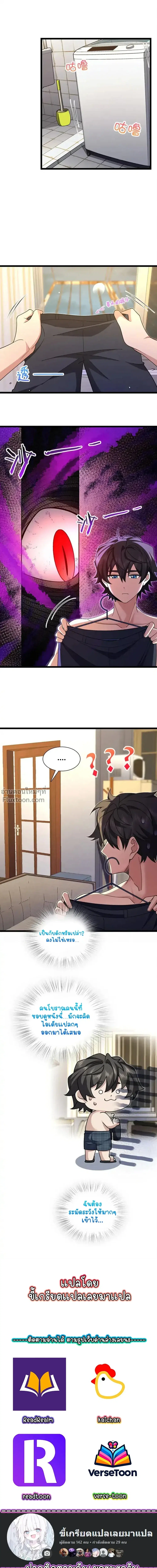 My Wife Is From a Thousand Years Ago ตอนที่ 216 หน้า 14