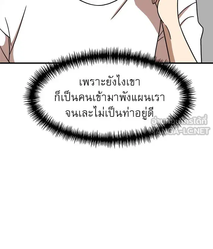 Double Click ตอนที่ 85 หน้า 75