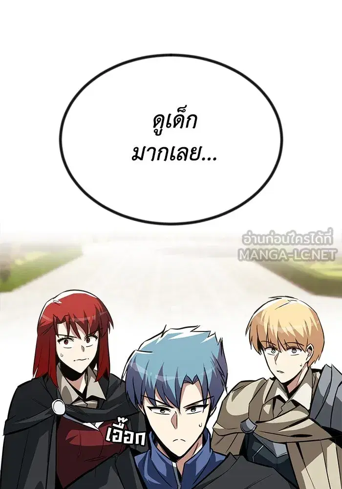The Lazy Lord Masters the Sword ตอนที่ 59 หน้า 138