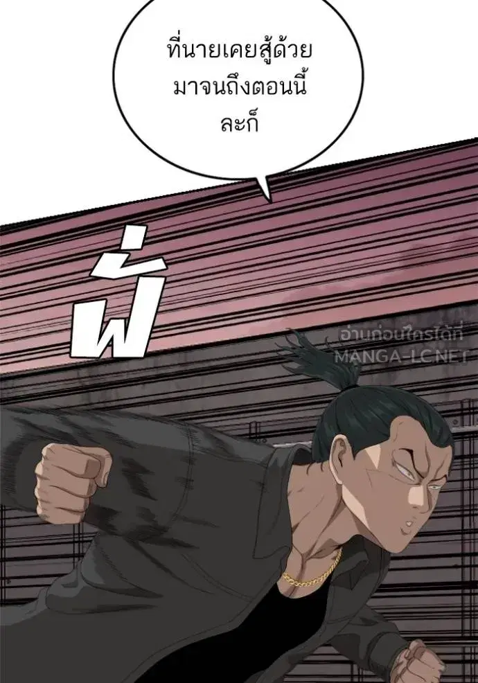 Bad Guy ตอนที่ 238 หน้า 123