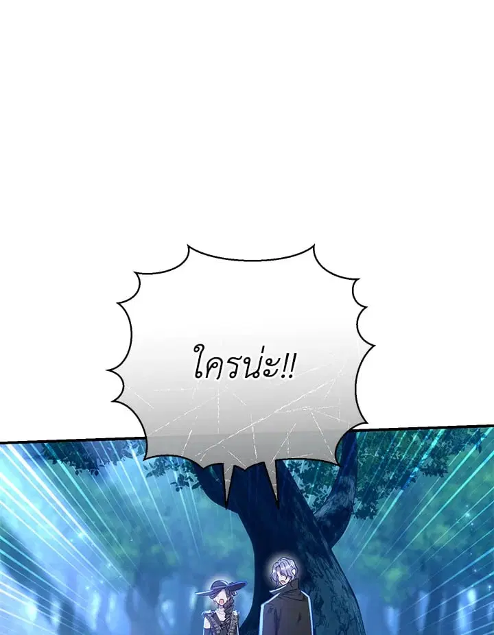 The Villain’s Match Is Too Perfect – คู่ดูตัวของนางร้ายเพอร์เฟกต์เกินไป ตอนที่ 68 หน้า 127