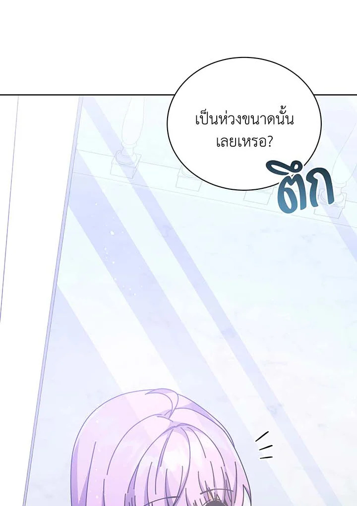 Necromancer Academy’s Genius Summoner ตอนที่ 85 หน้า 3