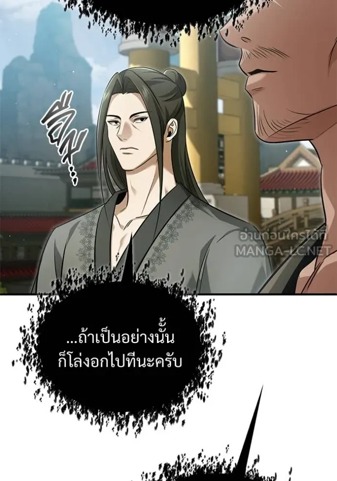 Regressor’s Life After Retirement ตอนที่ 80 หน้า 70