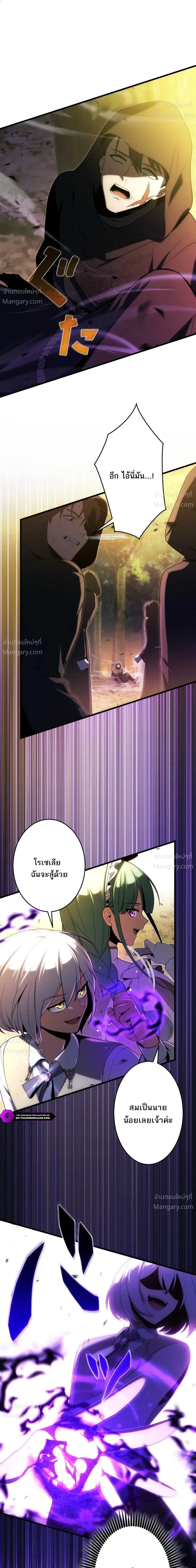 The Hero Returns for the Millionth Time – การหวนคืนครั้งที่หนึ่งล้านของผู้กล้า ตอนที่ 9 หน้า 17
