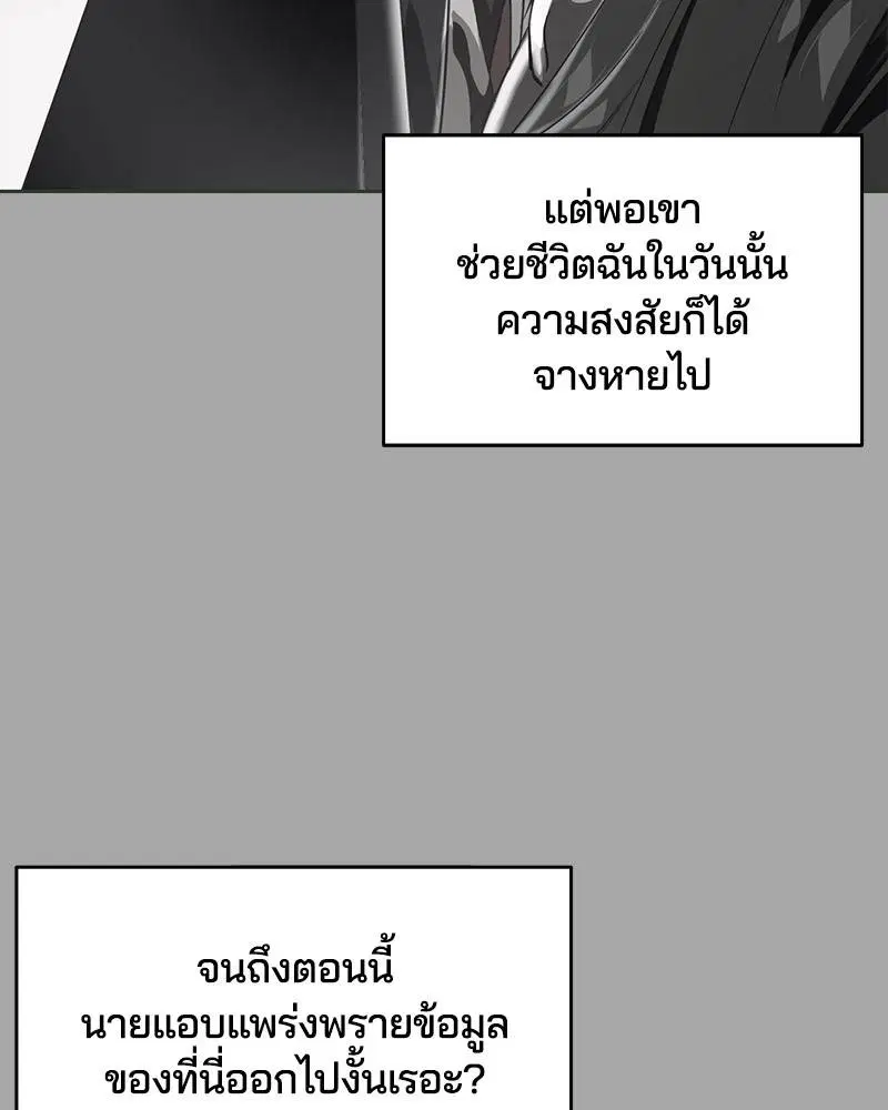The Boy of Death ตอนที่ 84 หน้า 116