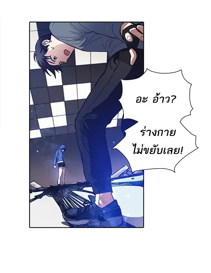 The S-Classes That I Raised (My S-Class Hunters) ตอนที่ 14 หน้า 13