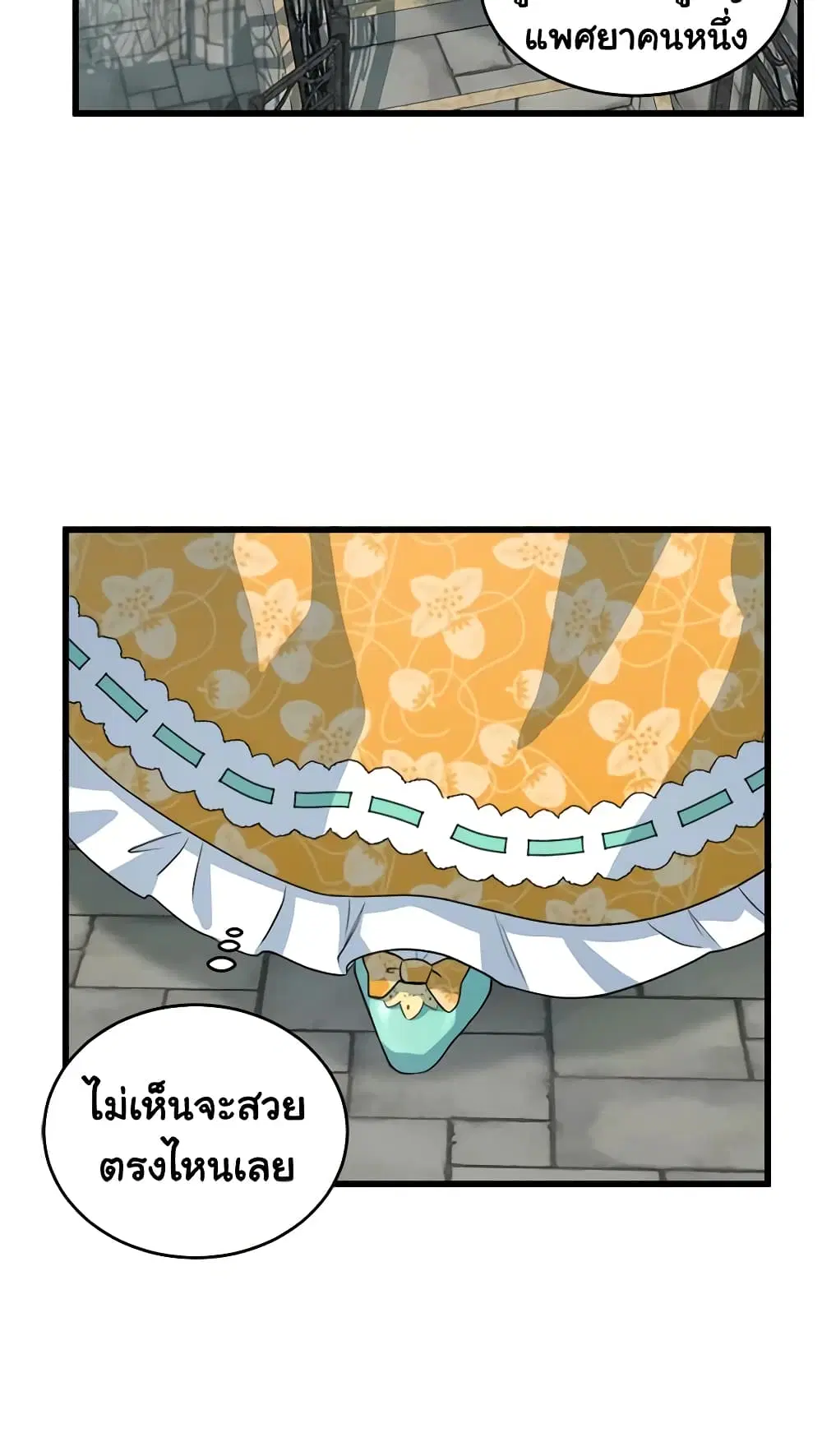 The Villainess Lives Again ตอนที่ 46 หน้า 8