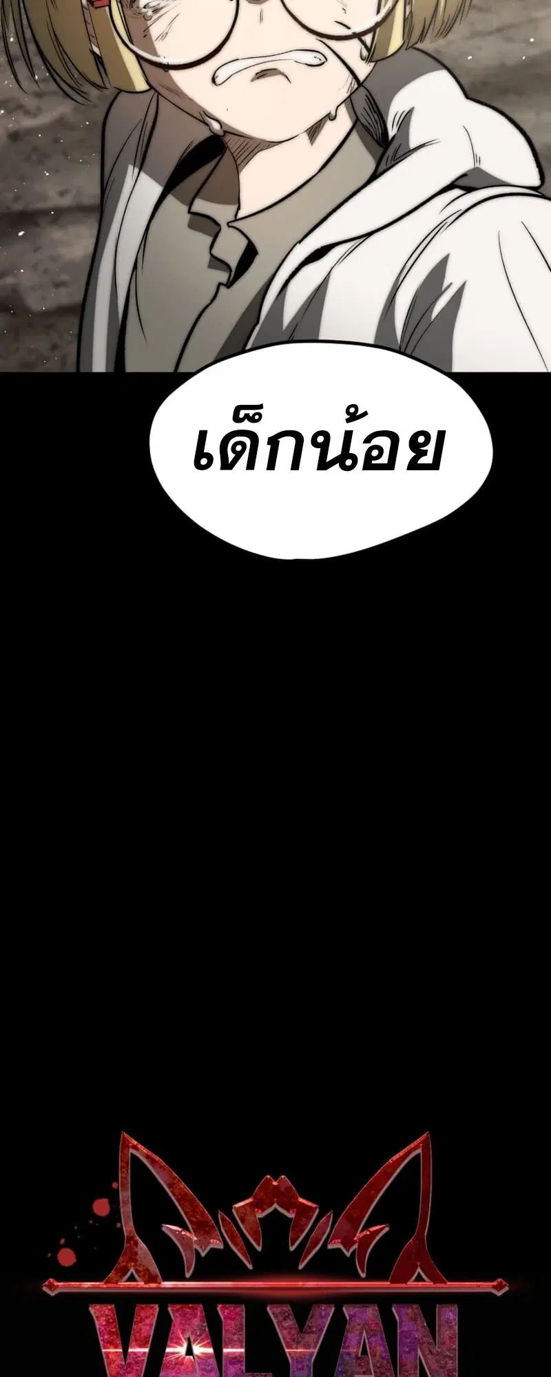 Survival Of Blade King ตอนที่ 219 หน้า 19