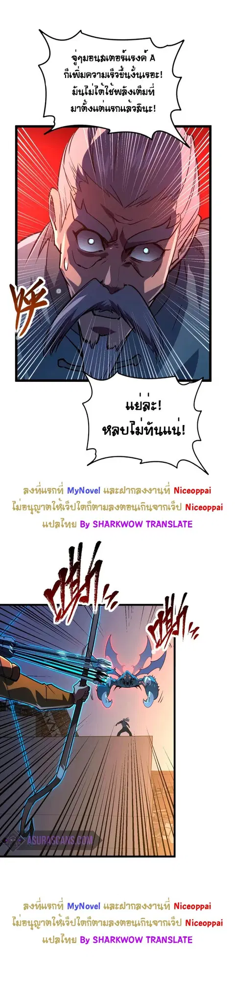 Rise From The Rubble ตอนที่ 113 หน้า 21