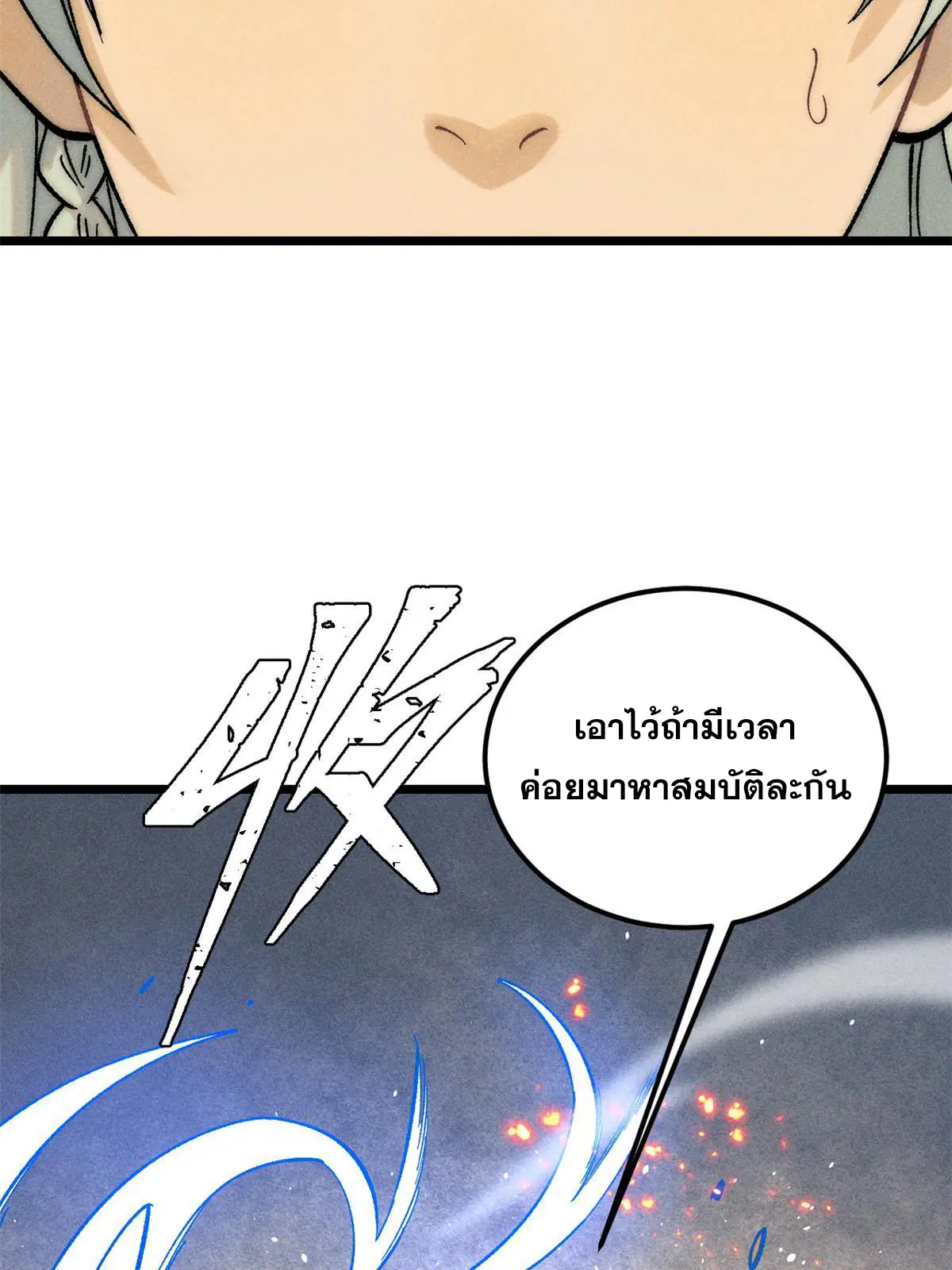 All Hail the Sect Leader ตอนที่ 226 หน้า 30