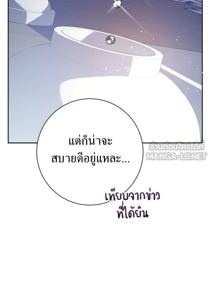 Your Throne ตอนที่ 156 หน้า 57