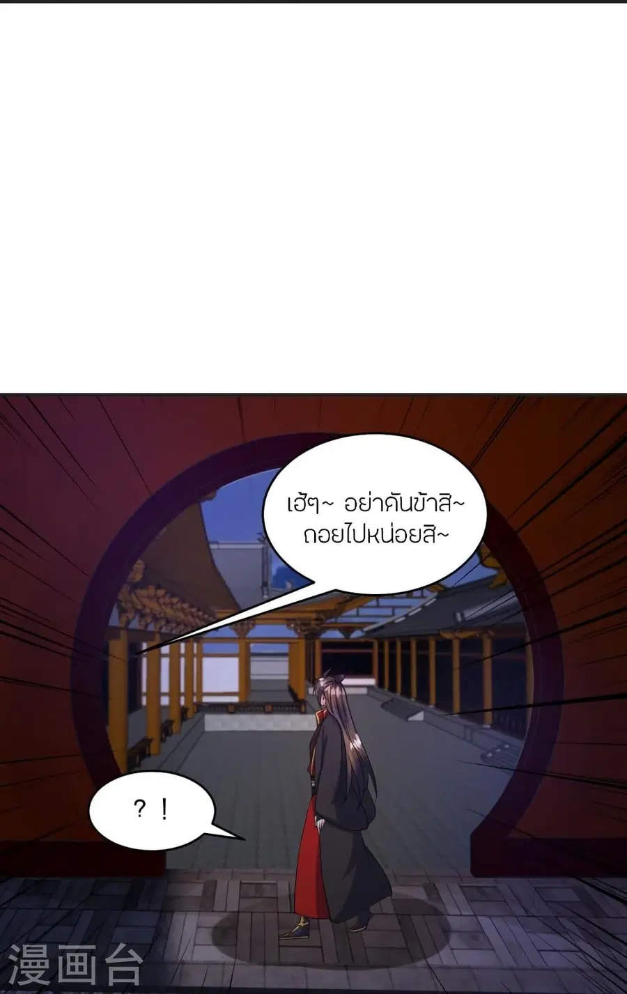 Banished Disciple’s Counterattack ราชาอมตะผู้ถูกขับไล่ ตอนที่ 330 หน้า 56