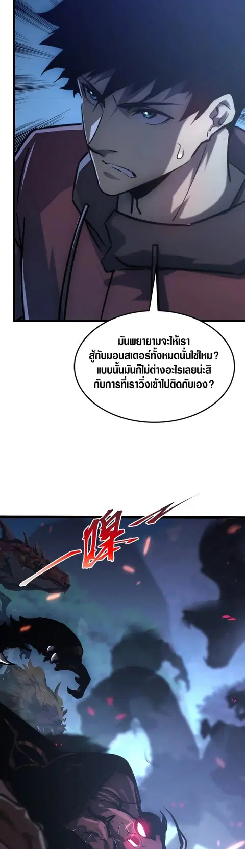 Rise From The Rubble ตอนที่ 153 หน้า 22
